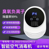 [Ready Stock] Household Ozone Machine Ozone Machine Air Purifier Negative Ion Air Purifier Air Disin