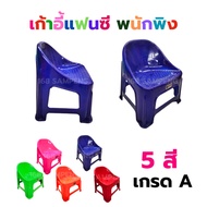 Fancy Chair Backrest Grade A Plastic Model Cnn Brand Strong And Durable Beautiful And Bright Colors 