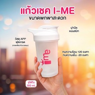 IME Glass Protein Check Premium Plastic Food Grade Safe No Microfiber