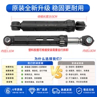 Suitable for Haixin Washing Machine XQG80-B1202FP/B1402FP/B1402FPC/D1218BW Shock Absorber