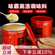Japanese Weiba Stock Ingredients Weiba Thick Soup Bao Miso Hot Pot Soup Base Instead of Chicken Esse