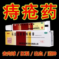 Muscle Hemorrhoids Ointment Eliminate Meat Balls Outer Hemorrhoids Inner Hemorrhoids Ma Yinglong Hem