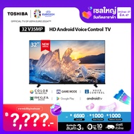 Toshiba TV 32V35MP ทีวี 32 นิ้ว HD Wifi Android TV Google assistant Voice Control Smart LED TV 2023