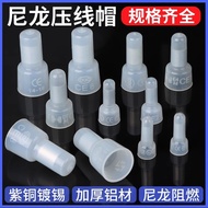 Nylon Nipple Crimping Cap Quick Connector Closing Terminal Wire Parallel Connector Copper Wire Head 