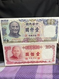 中華民國 1000 元 & 100 元 紙鈔