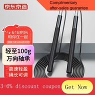 YQ44 Jingdong Jing Made Racing Jump Rope Steel Wire Jump Rope Fitness Double Bearing Length Adjustable Skipping Rope for