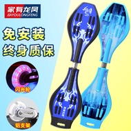 Vitality Board Children's Two-Wheel Scooter Two-Wheel Flashing Adult Youth 2-Wheel Swing Skateboard 