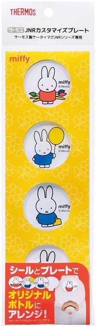 Thermos保溫瓶水樽專用貼紙裝飾Miffy日本正版