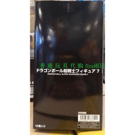 Dragon Ball Super Warrior Figure 7 Original Box 12 Asian Version