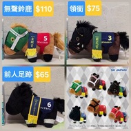 日本直送 無聲鈴鹿 領銜 前人足跡 BC3 9cm 迷你球鏈吊飾公仔 掛飾 鎖匙扣 5號 金鯱賞 無聲鈴鹿 Silence Suzuka 3號 菊花賞 領銜 Titleholder 6號 維多利亞一哩