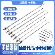 Facial Fat Transplant Needle Filling Suction Needle Pin-shaped Hole Single Double Hole Water Injecti