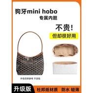 Suitable for Goyard Goyard Dog Teeth Hobo Dupont Paper mini Liner Bag Shoulder Pad Waterproof Inner 