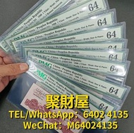 全網高價回收 舊鈔 紙鈔 舊紙幣 紀念鈔 荷花鈔 龍鈔 冬奧鈔 單張 4連 35連 炮筒 舊版人民幣 龍銀 套幣  香港金幣 渣打銀行 匯豐銀行 第一版 第二版 第三版 第四版 人民幣  等 第三版拖