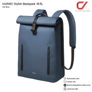 HUAWEI Stylish Backpack 18.5L 31.3 x 41.5 x 13 CM กระเป๋าเป้สะพายหลัง กระเป๋าใส่โน๊ตบุ๊ค