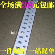 0805 Volume Patch Resistor 51R Code 510 Accuracy 5% (2 Yuan 100 Pieces)