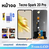 หน้าจอ Tecno Spark 20 Pro จอแท้ อะไหล่มือถือ LCD จอพร้อมทัชสกรีน Tecno Spark20Pro
