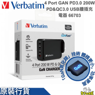 4 Port GAN PD3.0 200W PD&amp;QC 3.0 USB牆插充電器 - 66703 Verbatim