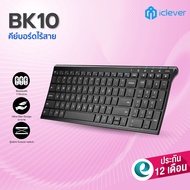 [เบา บาง เชื่อมได้3อุปกรณ์] คีย์บอร์ดบลูทูธ iClever BK10 Bluetooth Keyboard