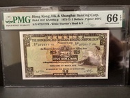 1975年匯豐銀行$5 072517 FR PMG66EPQ