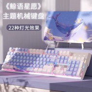 全城熱賣 - 鯨語星願機械鍵盤｜熱昇華主題鍵帽｜青軸茶軸電競鍵盤｜有線遊戲鍵盤｜星空鯨魚設計鍵盤｜電腦辦公遊戲兩用｜主題式機械鍵盤｜熱昇華工藝鍵帽｜青軸茶軸可選｜高品質遊戲鍵盤
