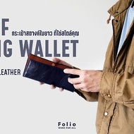 Folio : Tuff long wallet