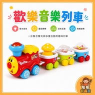 [Taiwan Ready Stock] Happy Music Train Baby Toys Toddler Toys Baby Toys Music Toys Infant Toys Train