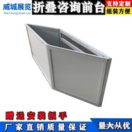 Guangzhai Reception Front Table Folding Exhibition Consultation Folding Front Desk Portable Exhibiti