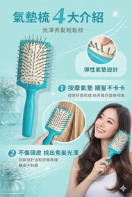 MOROCCANOIL 摩洛哥優油 女神寵愛迷你板梳