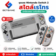 IINE Nintendo Switch 2 Retro Game Protective Case Set