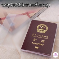 ปกพาสปอร์ต passport ปกพาสปอร์ตลายการ์ตูน ปกพาสปอร์ต สลัก ชื่อ ปกพาสปอร์ตอุทยาน