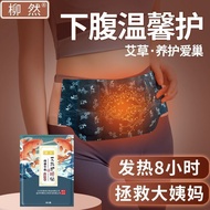 Wormwood Waist Warmer Warmer Long-Lasting Heating Wormwood Patch Dehumidification Waist Warmer Self-