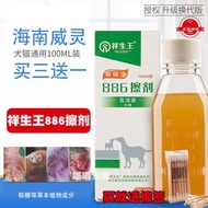 2026 New Product Xiangshengwang Moss Mite Net 886 Scrub Cats Dogs Skin Scrub Pet Fungus Bacteria Ste