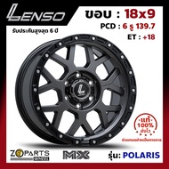 ล้อแม็ก ขอบ18 Lenso MX-POLARIS 18x9นิ้ว 6รู139.7 ออฟ18 สีดำ GLMK กระบะ Vigo, Fortuner ของใหม่ แท้โรงงาน