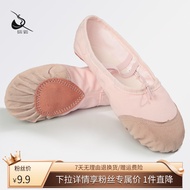 Cypress House Dance Shoes - Soft Sole for Adults & Kids | Ideal for Summer Exercises & Activities