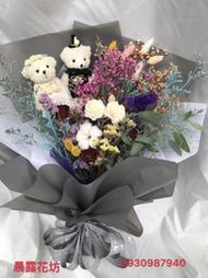 *晨露花坊*七夕情人節花束不雕花.永生花.乾燥花束*畢業花束.感恩活動謝師宴花束生日花 1299元歡迎自取~近忠孝復興站