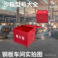 Cold Tie Cube Cube Use Cube 2 Sandbox Steel Plate Fire Extinguishing Fire Box Anti Fire Extinguishin