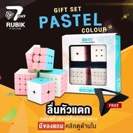 Rubik7Day รูบิคเซต พาสเทล ได้ 4 ชิ้น 2X2 3X3 4X4 5X5 ของแท้ ลื่นหัวแตก แบบเคลือบสี แถมแท่นวางรูบิก ข