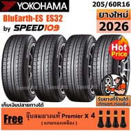 YOKOHAMA ยางรถยนต์ ขอบ 16 ขนาด 205/60R16 รุ่น BluEarth-ES ES32 - 4 เส้น (ปี 2026)