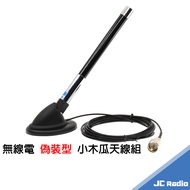 SURMEN Camouflage Radio Antenna Set Small Papaya Set Magnet Antenna Cable Length 5 Meters antena ker