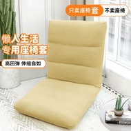 Lazy Sofa Cover Lazy Tatami Sofa Cover Bed Back Chair Cover Bedroom Single Bay Window Small Sofa Foldable Seat Cover