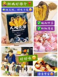 300克大地魚粉