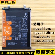 Suitable for nova11Pro/UItra Mobile Phone Brand New Battery GOA-AL80U Electric Board AL8O