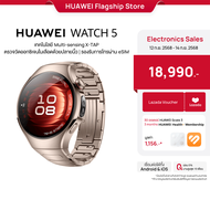 [9.12 - 9.14 | ลดสูงสุด12%*] HUAWEI WATCH 5 อุปกรณ์สวมใส่ | เทคโนโลยี Multi-sensing X-TAP | ตรวจวัดอ