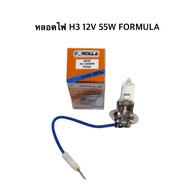 H3 12V 55W FORMULA (4461) 1 Bulb