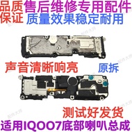 Suitable for vivo iQ007 Speaker Assembly IQOO7 Mobile Phone Speaker Vibrating Bell Bell Hands-Free E