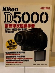 Nikon D500數碼單反超級手冊