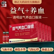 Correcting Benefit Blood Nourishing Blood Oral Liquid Benefit Benefit Benefit Blood Benefit Blood Sh