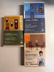 在咖啡冷掉之前 在謊言拆穿之前 在回憶消逝之前