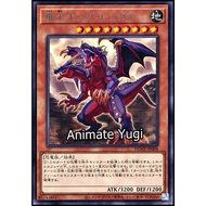 RRR 015 (R) [Yu-Gi-Oh! Authentic Yu-Gi-Oh Card yugi] King Rex the Dragon/Cartoon DUNE-JP008