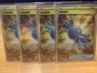 神奇糖果【UR】